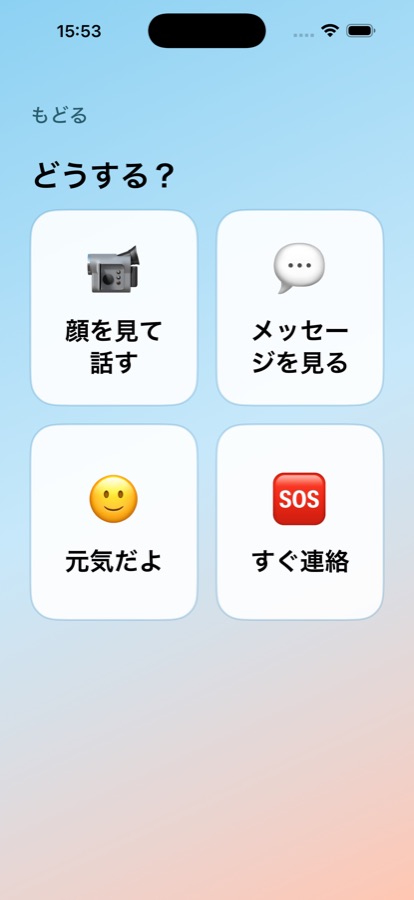 Child contact menu